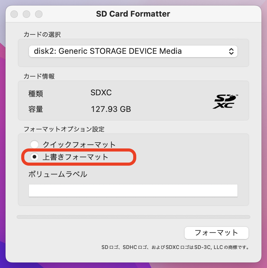 FAQ | microSDカードを初期化したい場合